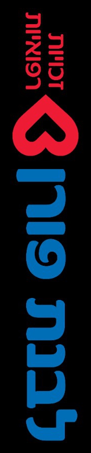 לוגו  לבנת פורן - logo