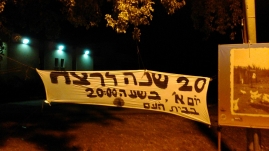 היום בשעה 20:00 בבית העם, טקס יום הזכרון לרצח יצחק רבין. כל התושבים, מוזמנים(1 תמונות)