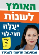 בחירות בחירות